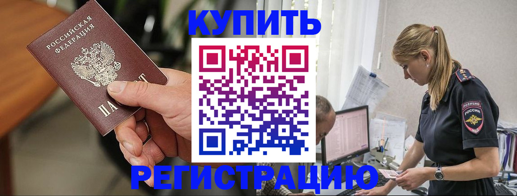 прописка ребенка в Ярославской области