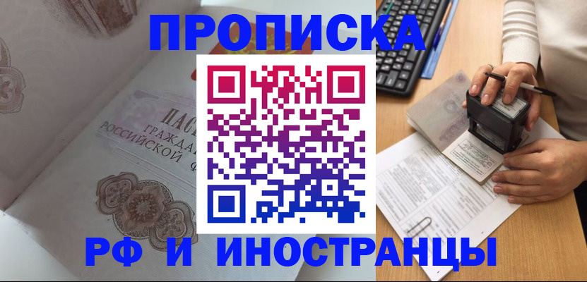 временная регистрация 2025 в Ярославской области